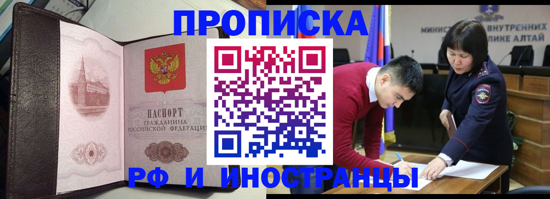 временная регистрация в квартире в Салавате
