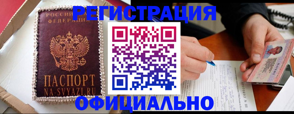 найти адрес прописки в Салавате